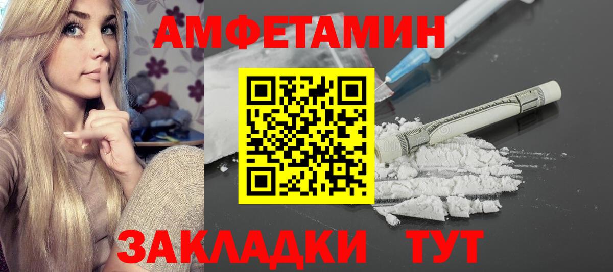 Amphetamine  Амфетамин Розовый  Вход с VPN  Чайковский 