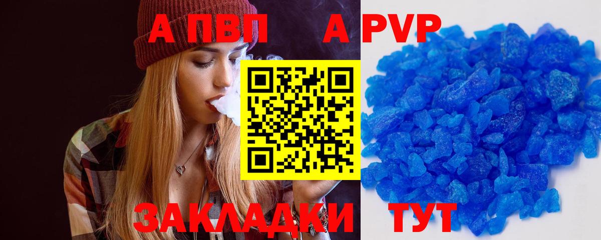 цены   Вход с VPN  А ПВП крисы CK  А ПВП  Чайковский  Alpha PVP СК  APVP VHQ 