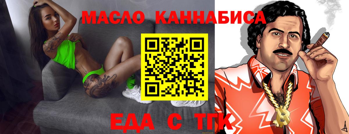 Чайковский  Еда ТГК конопля  Вход с VPN 
