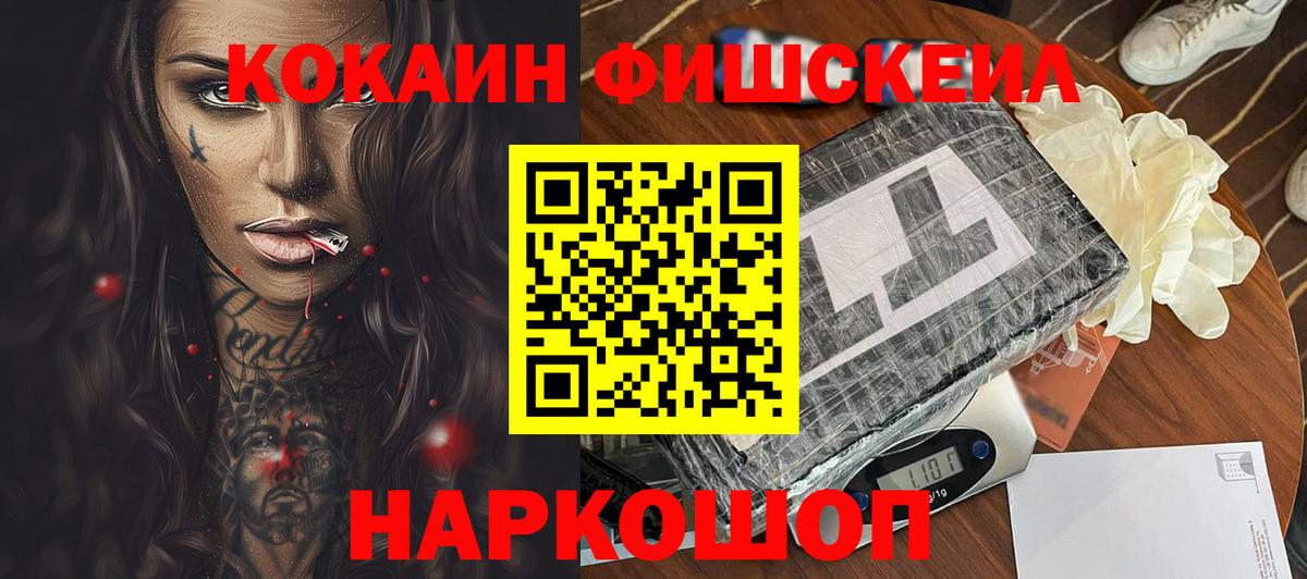 КОКАИН Columbia  Вход с VPN  COCAIN 97%  Чайковский 