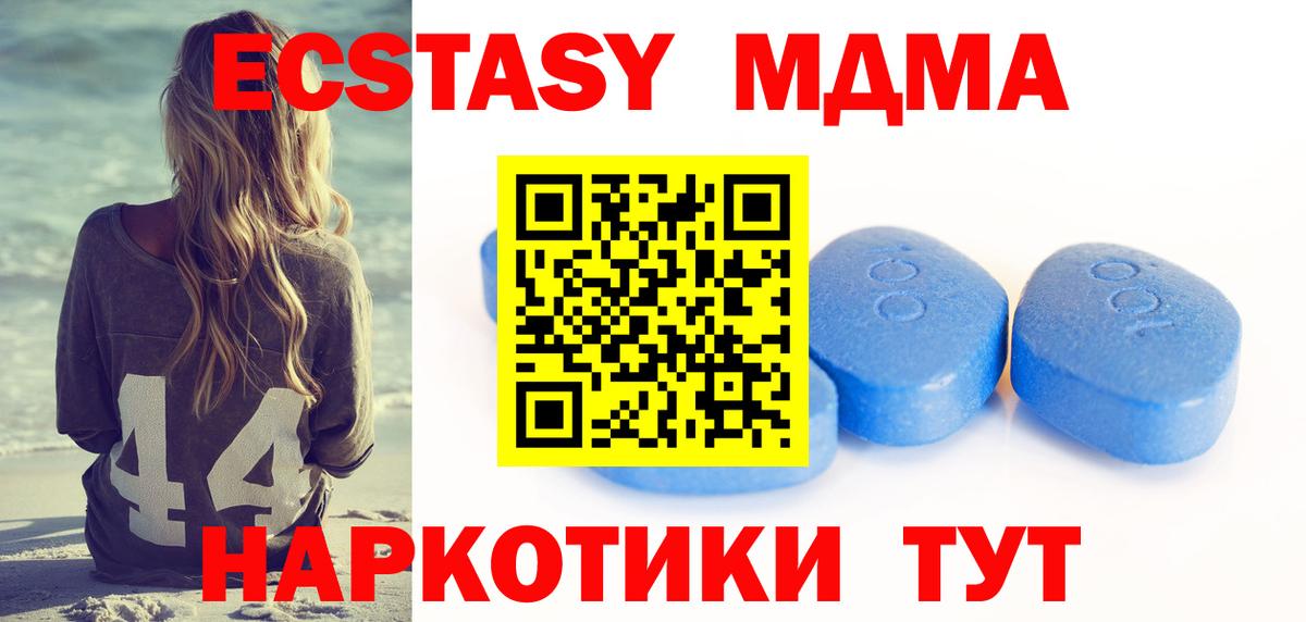 Ecstasy  mega tor  Вход с VPN  Ecstasy VHQ  Чайковский  ЭКСТАЗИ VHQ 