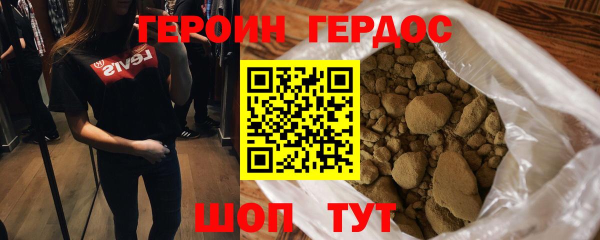 ГЕРОИН герыч  Вход с VPN  ГЕРОИН  Чайковский 