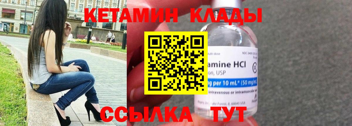 Чайковский  Кетамин ketamine  Вход с VPN 