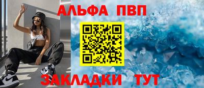 apvp Наро-Фоминск