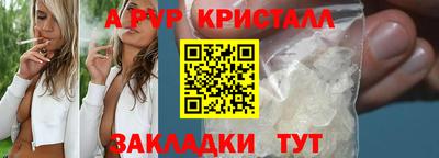 apvp Наро-Фоминск