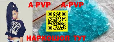 apvp Наро-Фоминск
