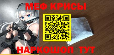 прущие крисы Нальчик