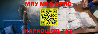прущие крисы Нальчик