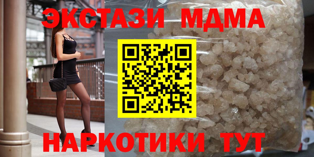 МДМА кристаллы  Вход с VPN  Чайковский  MDMA кристаллы 