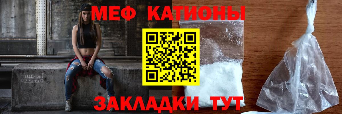Меф мука  Вход с VPN  МЕФ  Чайковский 