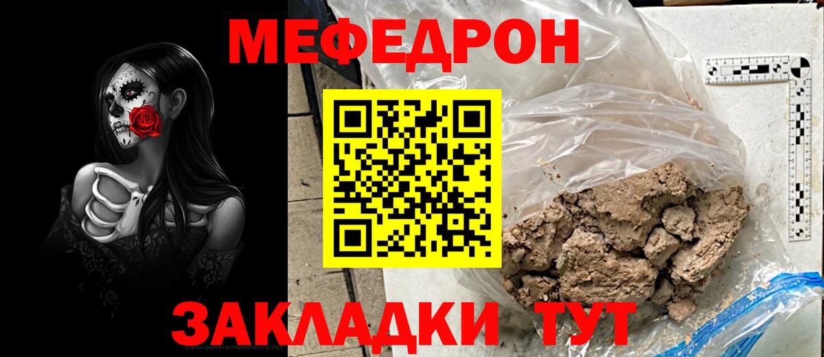 Меф мука Чайковский