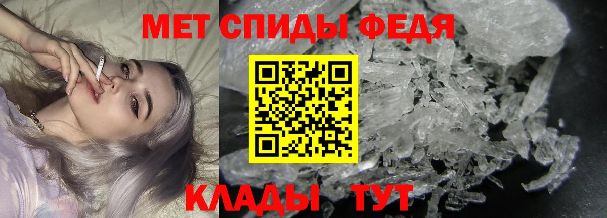 Метамфетамин пудра Чайковский