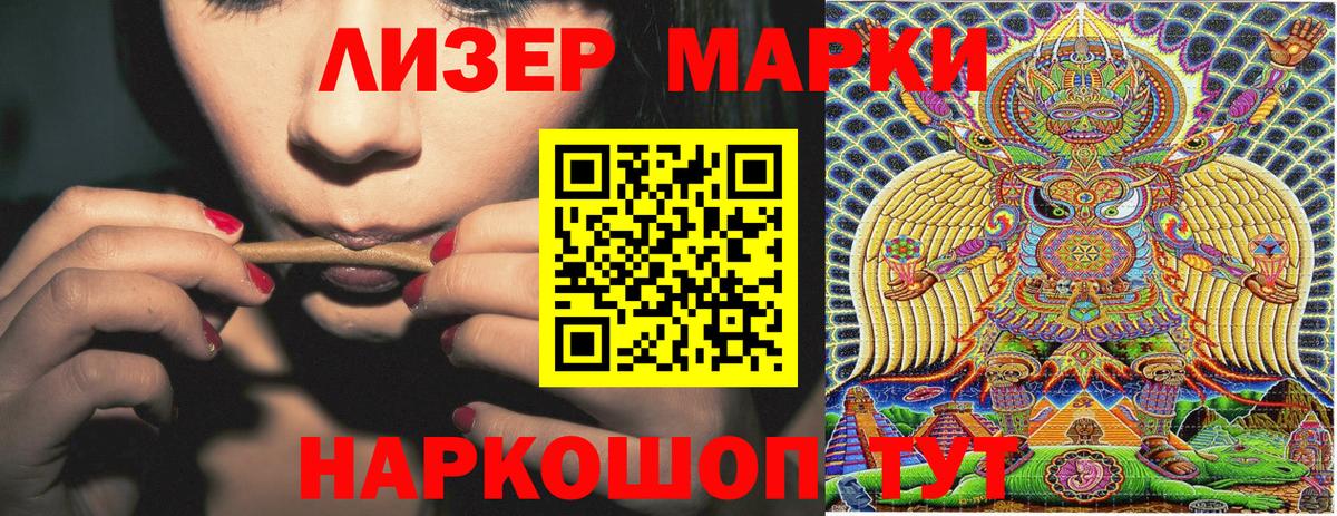 Марки N-bome 1500мкг  Марки N-bome 1500мкг  Чайковский  Марки NBOMe  что такое наркотик  Вход с VPN 