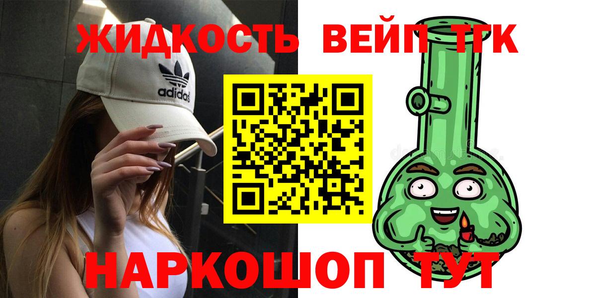 Дистиллят ТГК концентрат  магазин  наркотиков  ТГК гашишное масло  Чайковский  Вход с VPN 