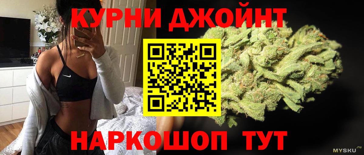 Конопля план  Вход с VPN  Шишки марихуана SATIVA & INDICA  Бошки марихуана Bruce Banner  Чайковский 